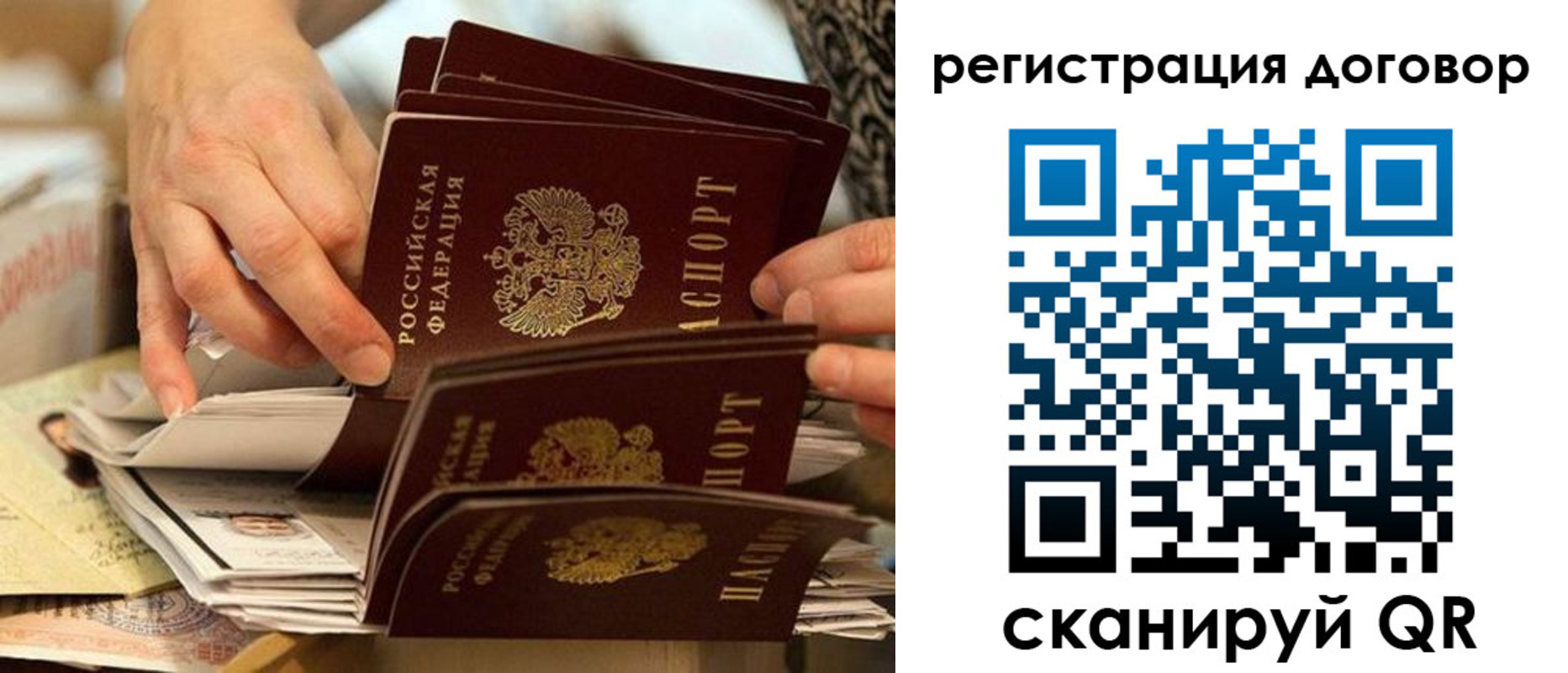временная регистрация купить в Рязани