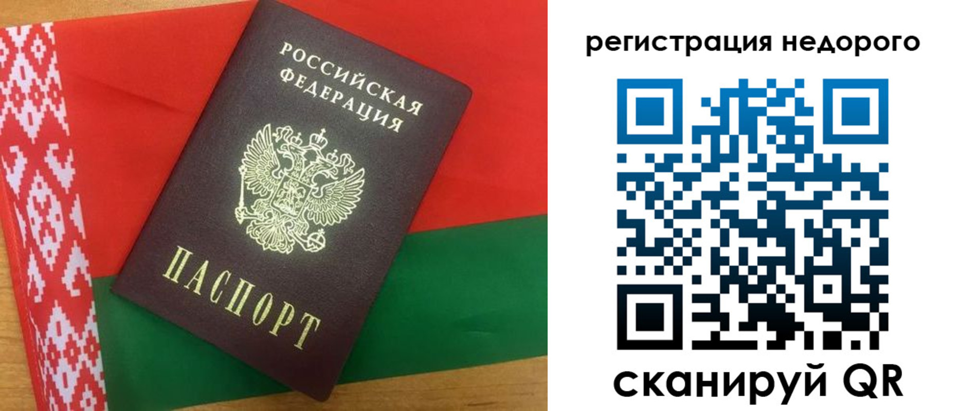 временная регистрация в квартире в Рязани