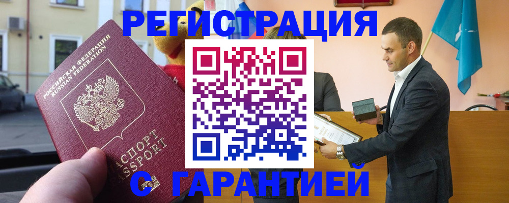 прописка от собственника в Рязани