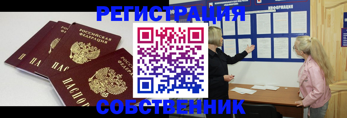 временная регистрация купить в Рязани
