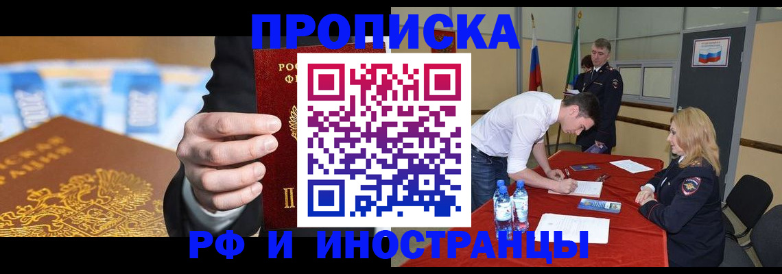 прописка в квартире в Рязани