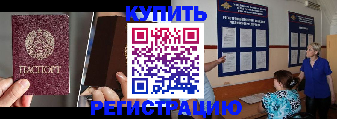 прописка 2025 в Рязани