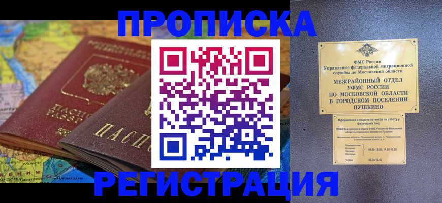временная регистрация адрес в Рязани