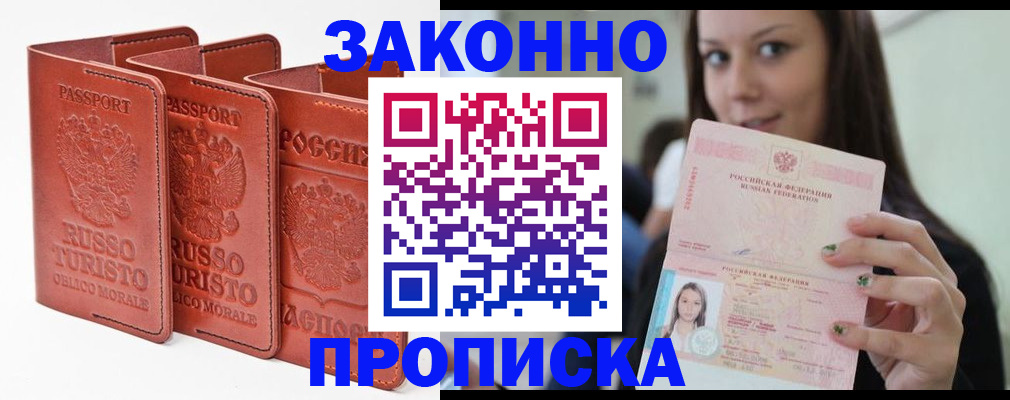 прописка поиск в Рязани