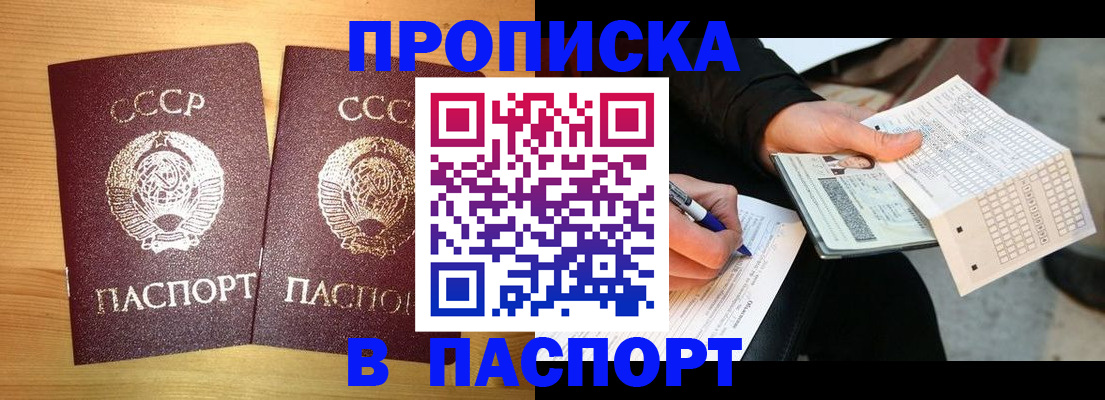 временная регистрация в Рязани